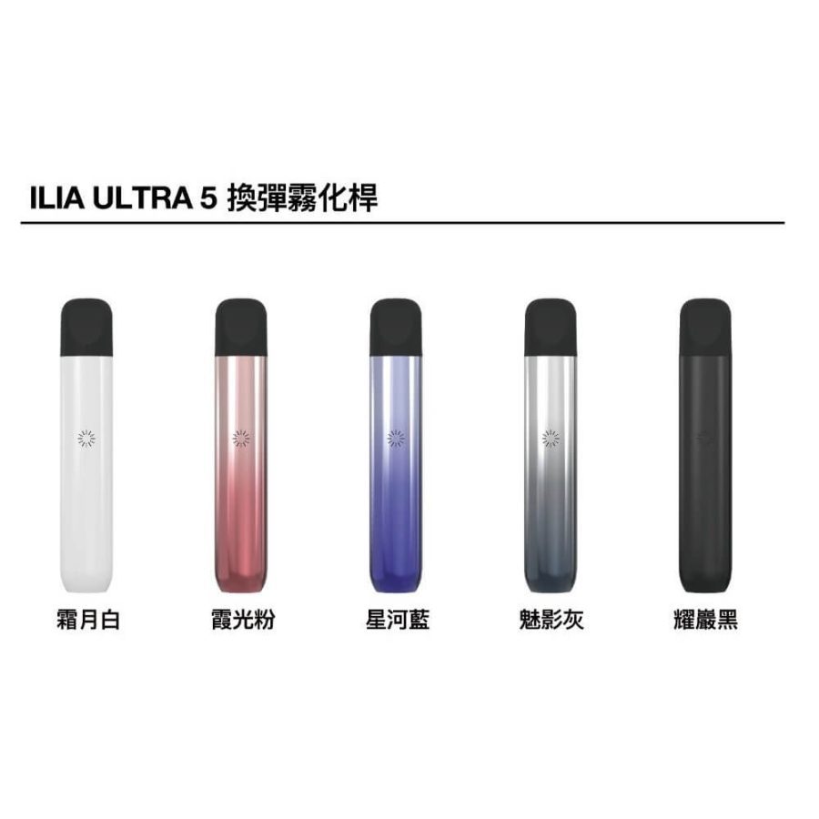 ILIA 哩亞四五代煙彈 | 全面兼容,優質煙彈選擇 | 適用市面五代主機 | 台灣現貨供應