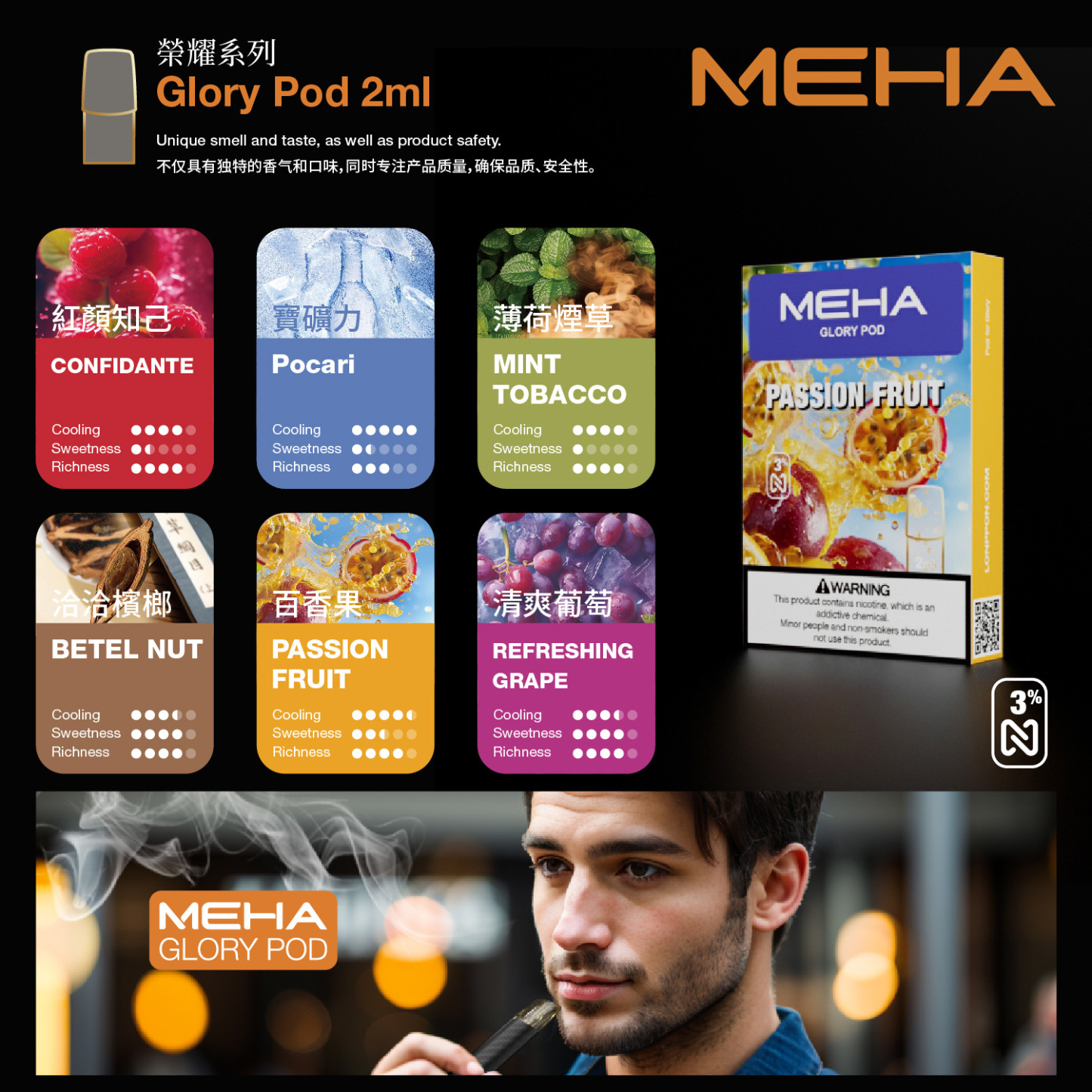 【魅嗨煙彈】霧化彈 MEHA 煙彈(三顆裝)| 適用通用一代主機,專為極致口感打造