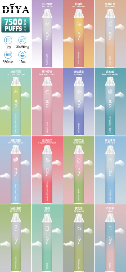 【叮啞】DIYA 7500口一次性電子煙  台灣電子煙 現貨速發