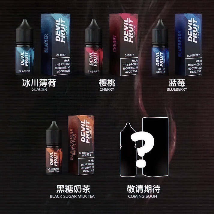 Devil fruit 惡魔之吻30ml/35mg 澳大利亞進口煙油 買五送一