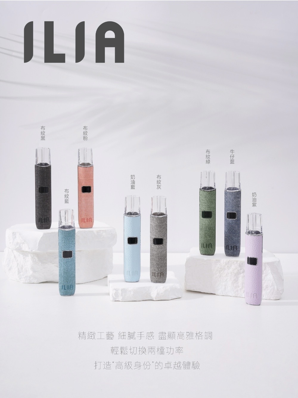 【哩亞】ILIA 皮革主機 | 兩段式調節電子煙主機 | 通用RELX、SP2、LANA、Candy等一代煙彈