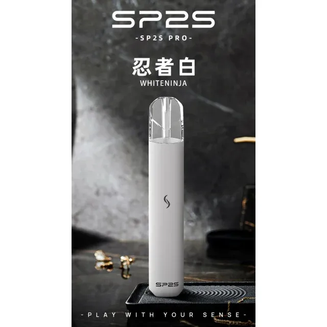 SP2S Pro 國際版發光通用主機 通用一代煙彈/原裝正品