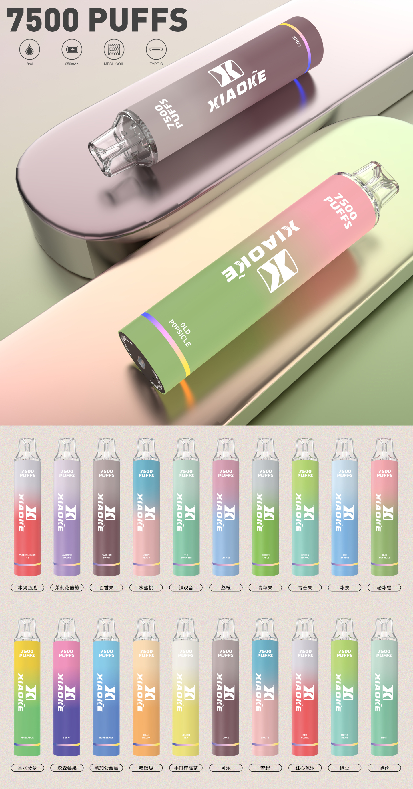 🔥新貨🔥梟客7500puff 一次性電子煙 可充電 650mAh