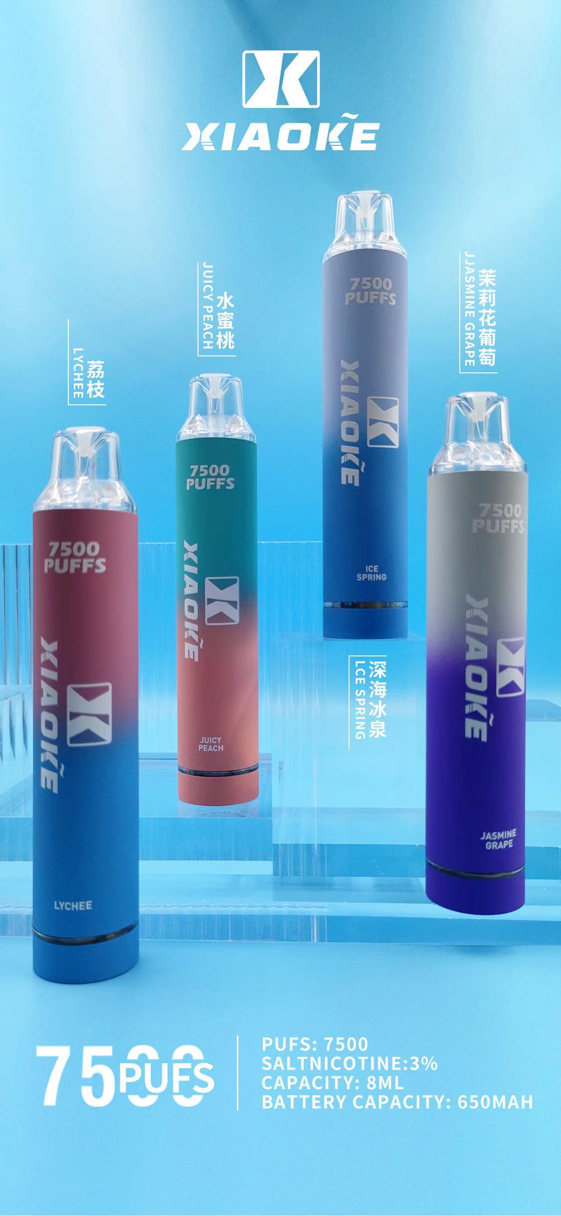 【XIAO KE】梟客7500口抛棄式電子煙 可發光/充電