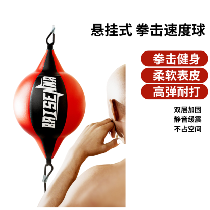 拳击速度球 悬挂家用成人散打训练反应力拳击发泄球拳击反应球