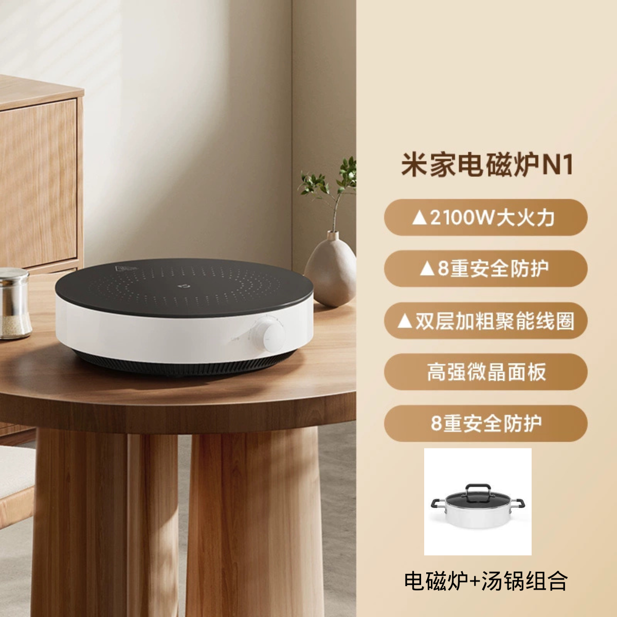 【2024新品】小米电磁炉N1 家用大火力爆炒多功能学生宿舍火锅新品