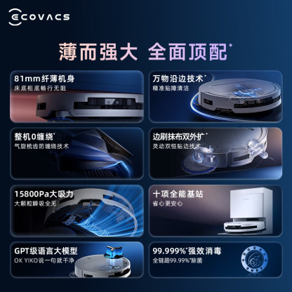 科沃斯（ECOVACS）T50 PRO扫地机器人扫拖一体自动清洗洗地机智能家用双机械臂毛发0缠