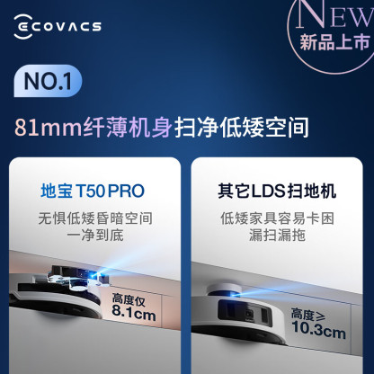 科沃斯（ECOVACS）T50 PRO扫地机器人扫拖一体自动清洗洗地机智能家用双机械臂毛发0缠