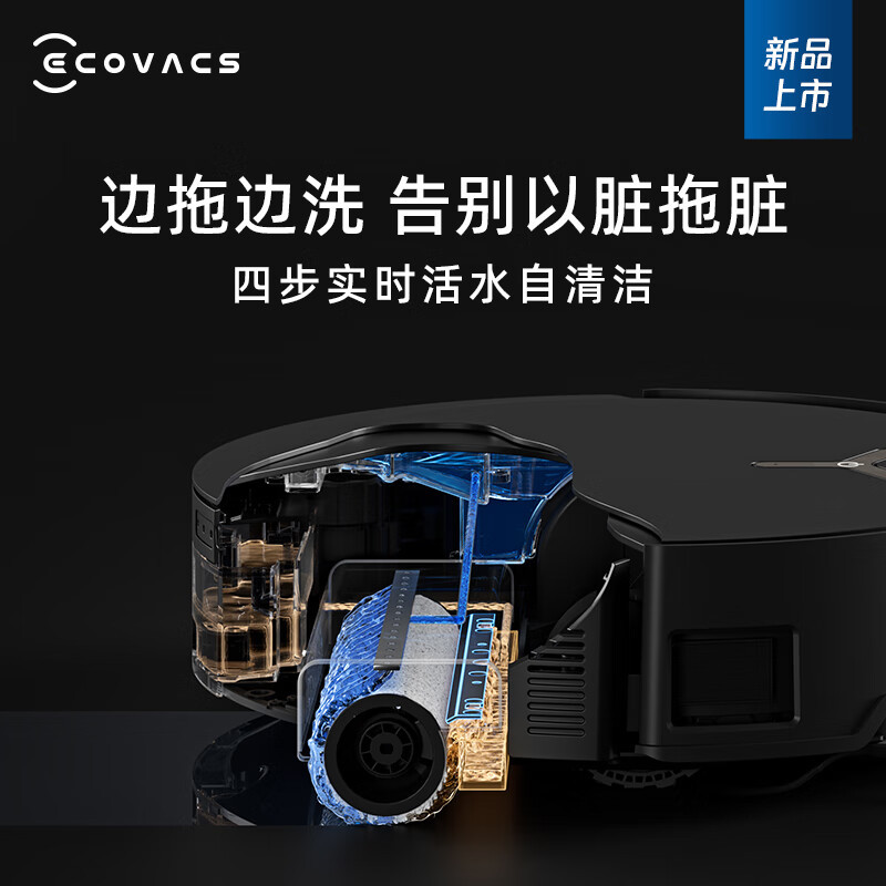 【2024新品】科沃斯X8PROPLUS AI扫地机器人恒压滚筒活洗洗地机器人扫拖一体自动清洗