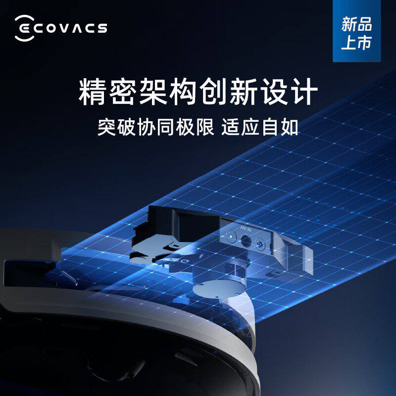 【2024新品】科沃斯X8PROPLUS AI扫地机器人恒压滚筒活洗洗地机器人扫拖一体自动清洗