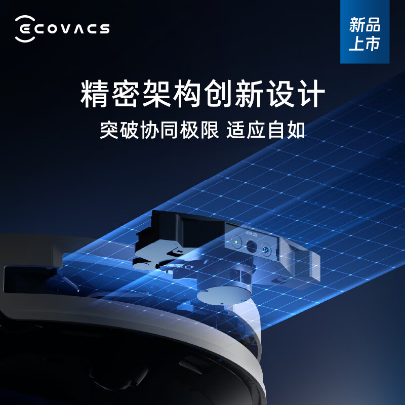 【2024新品】科沃斯X8PROPLUS AI扫地机器人恒压滚筒活洗洗地机器人扫拖一体自动清洗