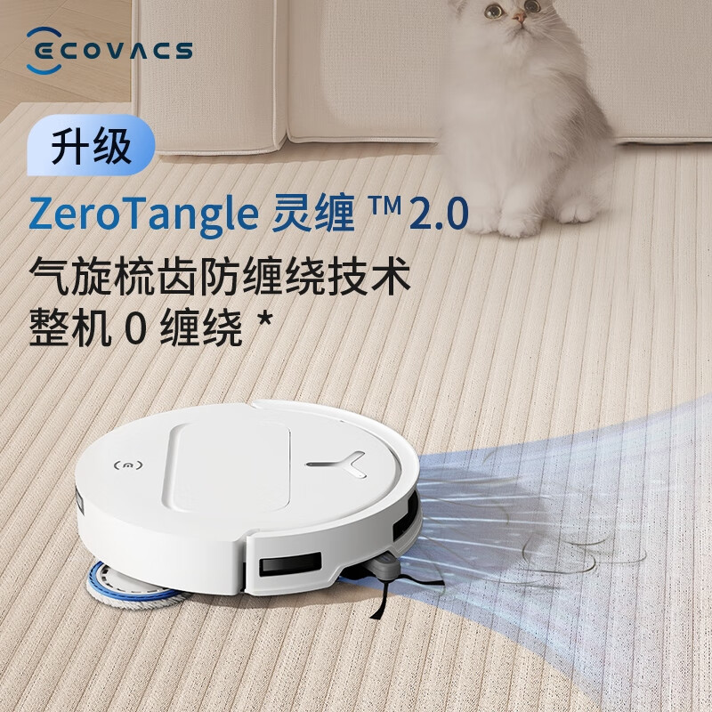 科沃斯（ECOVACS）T50 PRO扫地机器人扫拖一体自动清洗洗地机智能家用双机械臂毛发0缠