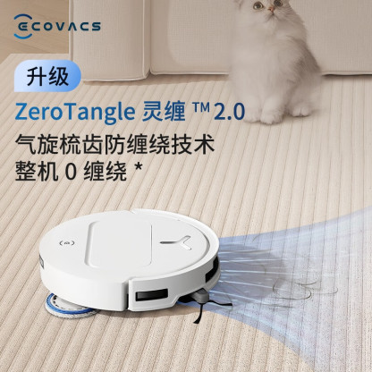 科沃斯（ECOVACS）T50 PRO扫地机器人扫拖一体自动清洗洗地机智能家用双机械臂毛发0缠