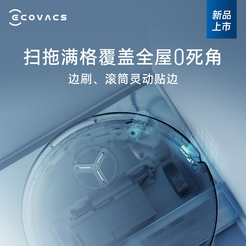 【2024新品】科沃斯X8PROPLUS AI扫地机器人恒压滚筒活洗洗地机器人扫拖一体自动清洗