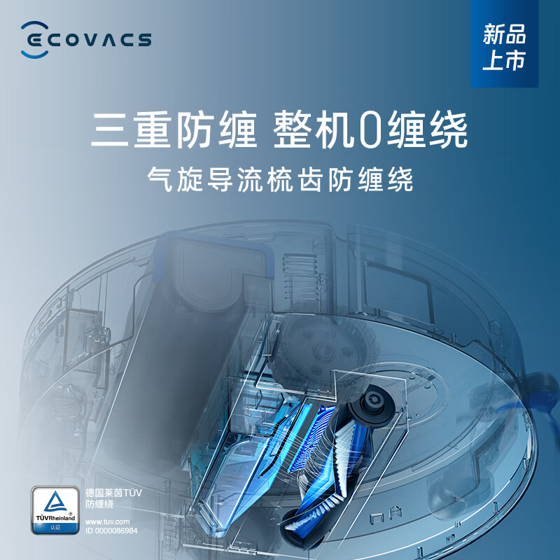 【2024新品】科沃斯X8PROPLUS AI扫地机器人恒压滚筒活洗洗地机器人扫拖一体自动清洗