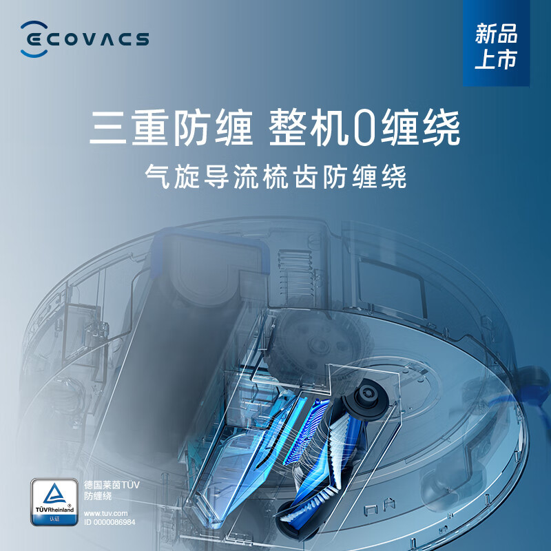 【2024新品】科沃斯X8PROPLUS AI扫地机器人恒压滚筒活洗洗地机器人扫拖一体自动清洗
