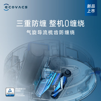 【2024新品】科沃斯X8PROPLUS AI扫地机器人恒压滚筒活洗洗地机器人扫拖一体自动清洗