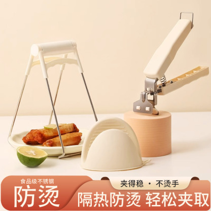 家用防烫夹不锈钢防滑提盘器取碗器厨房蒸菜炖汤防烫神器套装碗夹（商城赠品，单独拍下无效，下单不发货哟！）