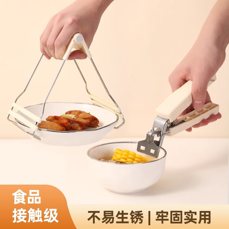 家用防烫夹不锈钢防滑提盘器取碗器厨房蒸菜炖汤防烫神器套装碗夹（商城赠品，单独拍下无效，下单不发货哟！）