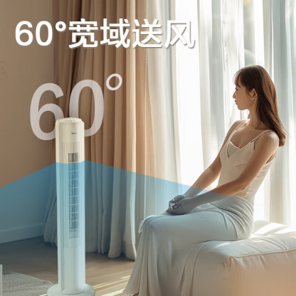 美的（Midea） 电风扇 塔扇家用立式遥控轻音低噪无叶风扇卧室客厅空气循环风扇定时预约电扇宿舍节能风扇 ZAH09MY