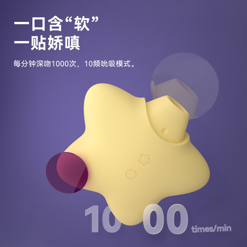 司沃康桃桃星秒潮成人女性自慰神器阴蒂吸允跳蛋吮吸玩具情趣用品