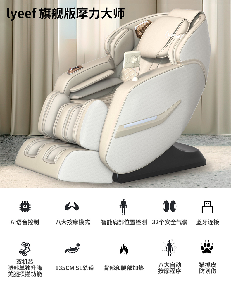 【2024最新款】Lyeef小叶太空舱豪华按摩椅 多功能电动按摩沙发年轻人老人都爱 家用全身全自动豪华太空舱 双芯领航 AI智能控制 美腿揉搓 