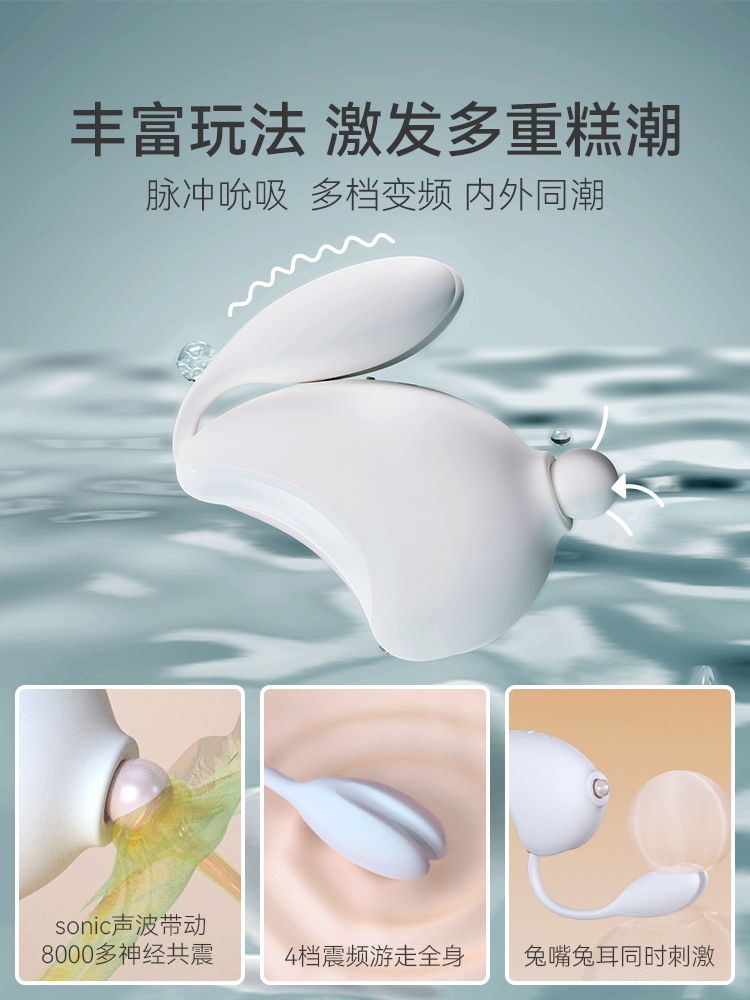 大人糖OBONNY兔子月强震吮吸吮插入式跳蛋 Sonic声波吮吸技术 是玩具也是床头灯  女性自慰器吮吸蜜豆高潮夫妻情趣玩具