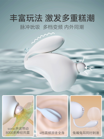 大人糖OBONNY兔子月强震吮吸吮插入式跳蛋 Sonic声波吮吸技术 是玩具也是床头灯  女性自慰器吮吸蜜豆高潮夫妻情趣玩具
