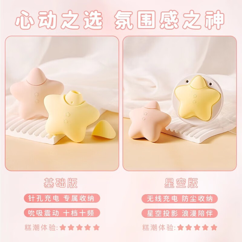司沃康桃桃星秒潮成人女性自慰神器阴蒂吸允跳蛋吮吸玩具情趣用品