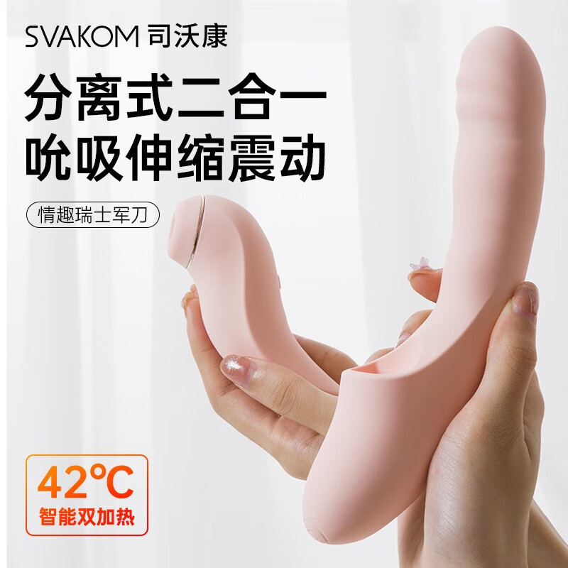 司沃康分欣分离式炮机 按摩棒震动棒舌舔挑逗阴蒂刺激秒潮女用私处自慰器