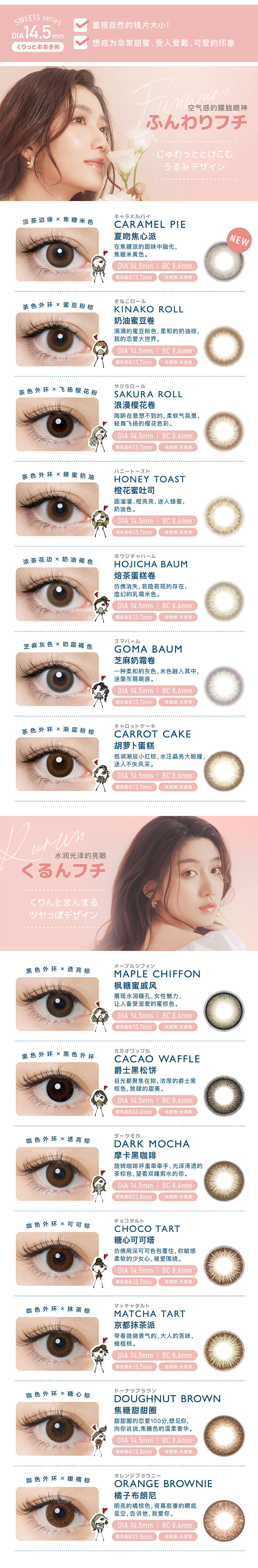 日本 T-Garden 官方Flanmy美瞳日抛10片狗狗眼大直径棕色大直径闪闪