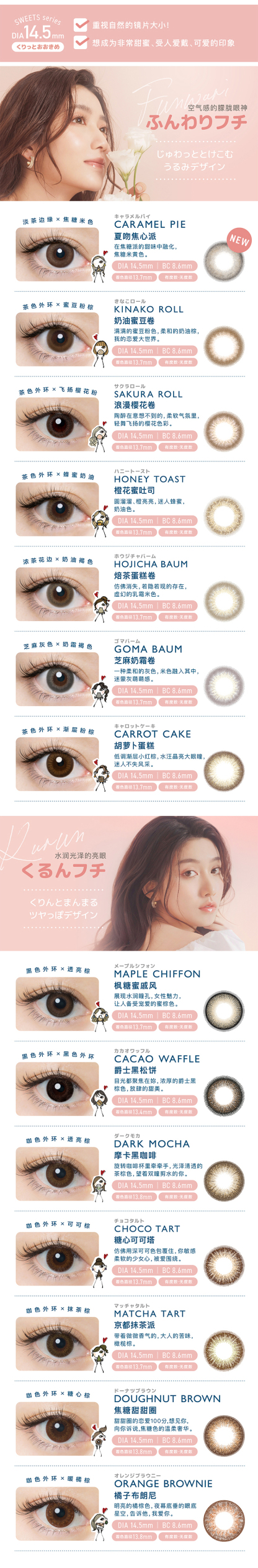 日本 T-Garden 官方Flanmy美瞳日抛10片狗狗眼大直径棕色大直径闪闪