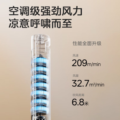 美的（Midea） 电风扇 塔扇家用立式遥控轻音低噪无叶风扇卧室客厅空气循环风扇定时预约电扇宿舍节能风扇 ZAH09MY