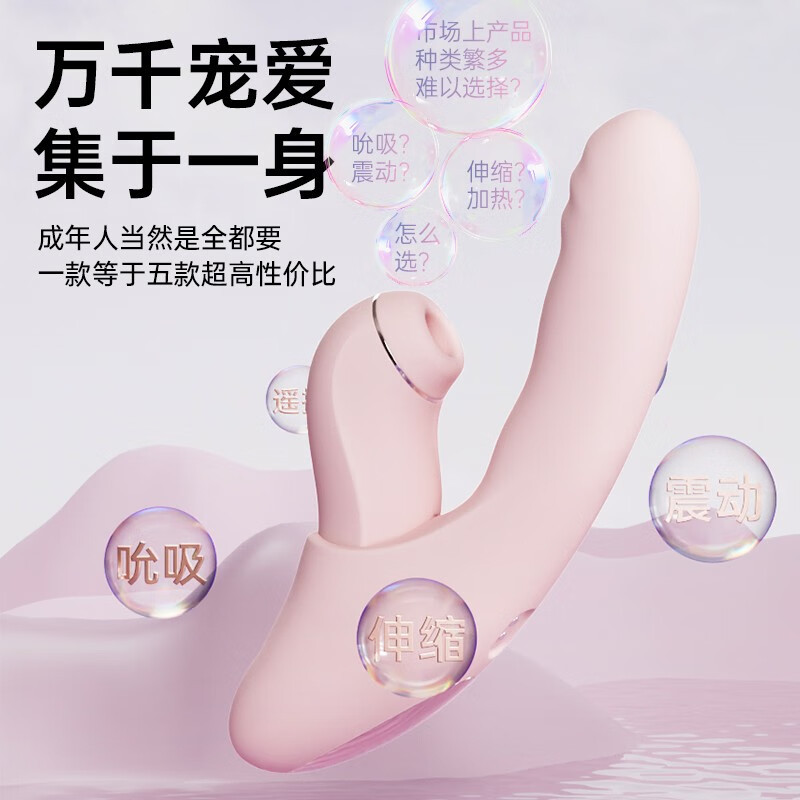 司沃康分欣分离式炮机 按摩棒震动棒舌舔挑逗阴蒂刺激秒潮女用私处自慰器
