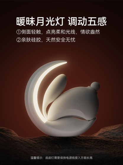 大人糖OBONNY兔子月强震吮吸吮插入式跳蛋 Sonic声波吮吸技术 是玩具也是床头灯  女性自慰器吮吸蜜豆高潮夫妻情趣玩具