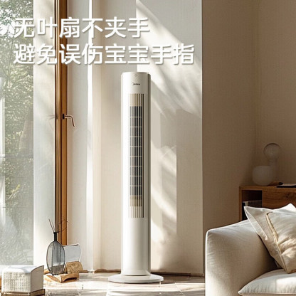 美的（Midea） 电风扇 塔扇家用立式遥控轻音低噪无叶风扇卧室客厅空气循环风扇定时预约电扇宿舍节能风扇 ZAH09MY