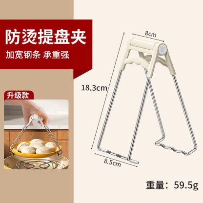 家用防烫夹不锈钢防滑提盘器取碗器厨房蒸菜炖汤防烫神器套装碗夹（商城赠品，单独拍下无效，下单不发货哟！）