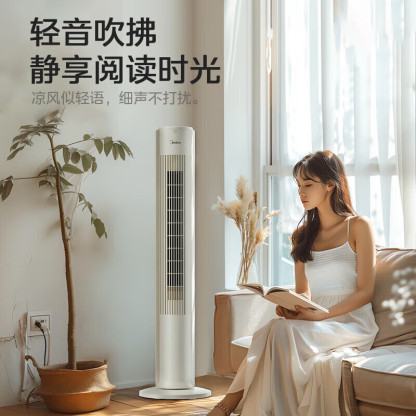 美的（Midea） 电风扇 塔扇家用立式遥控轻音低噪无叶风扇卧室客厅空气循环风扇定时预约电扇宿舍节能风扇 ZAH09MY