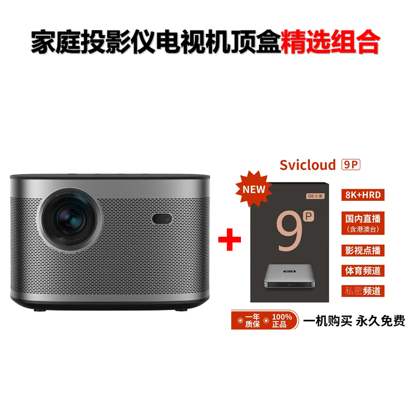 XGIMI极米Horizon 1080P 全球版投影仪