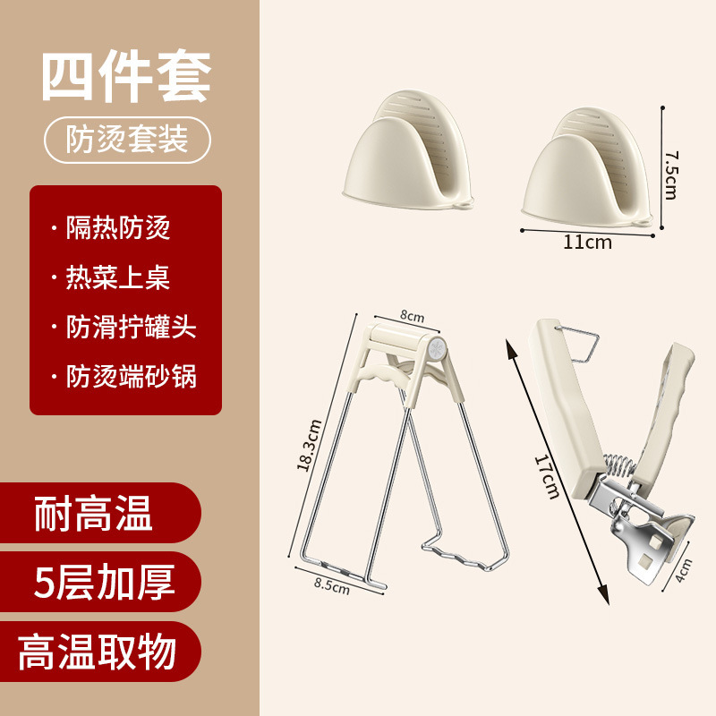 家用防烫夹不锈钢防滑提盘器取碗器厨房蒸菜炖汤防烫神器套装碗夹（商城赠品，单独拍下无效，下单不发货哟！）