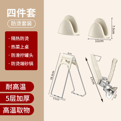 家用防烫夹不锈钢防滑提盘器取碗器厨房蒸菜炖汤防烫神器套装碗夹（商城赠品，单独拍下无效，下单不发货哟！）