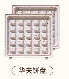 亿德浦面包机压边多功能吐司压烤机华夫饼机新款三明治早餐机