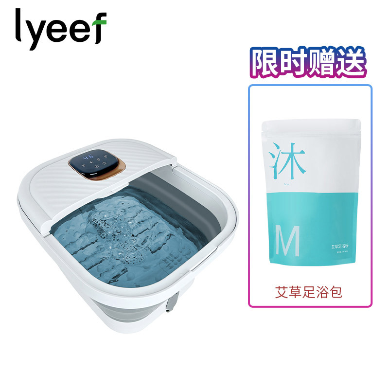 【2024新品】Lyeef小叶折叠足浴盆(送防尘盖) 活氧气泡按摩养生 紫外线杀菌 液晶防水触屏 定时按摩泡脚桶 折叠不占空间 送长辈好物 澳规