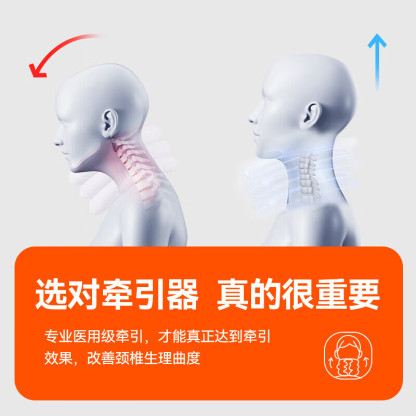 科普菲 颈椎牵引器医用矫正器颈托椎支撑医用理疗治疗仪固定器升级护颈椎超轻盈支架保护颈部家用父母亲礼物 【轻享款】预防前倾 支撑牵引