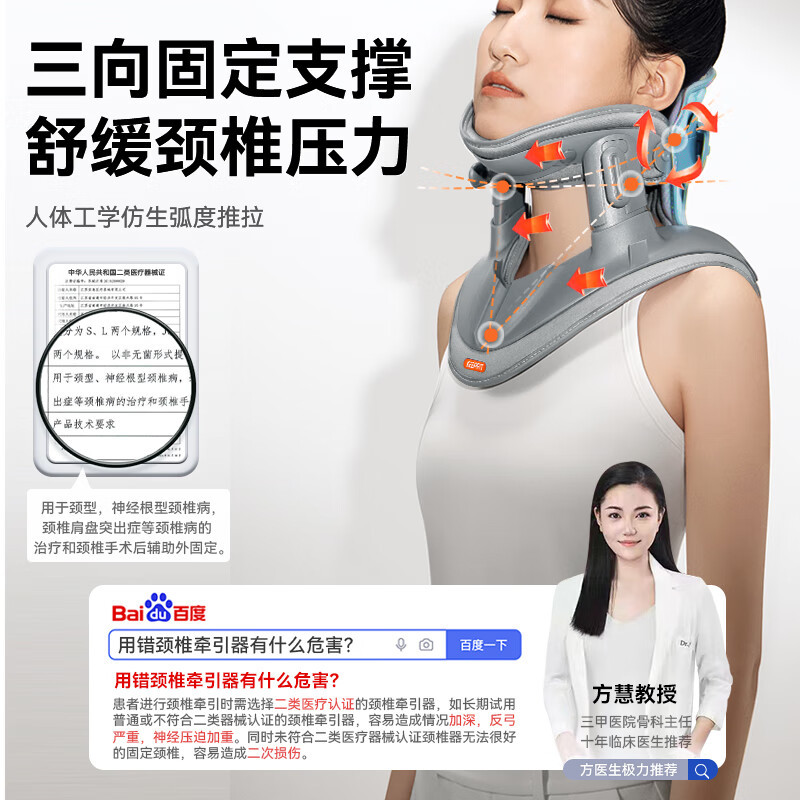 科普菲 颈椎牵引器医用矫正器颈托椎支撑医用理疗治疗仪固定器升级护颈椎超轻盈支架保护颈部家用可托下巴