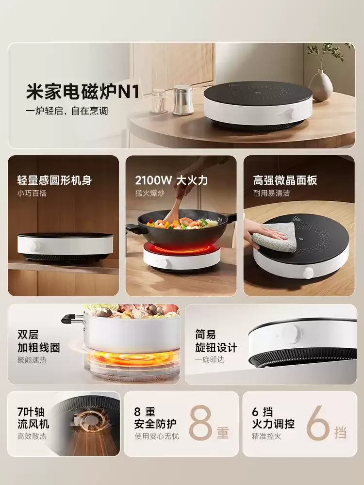 【新品】小米电磁炉N1 家用大火力爆炒多功能学生宿舍火锅新品