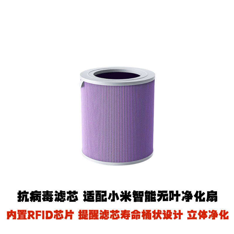 【新品】小米智能无叶净化扇 空气净化器+无叶风扇二合一 滤芯