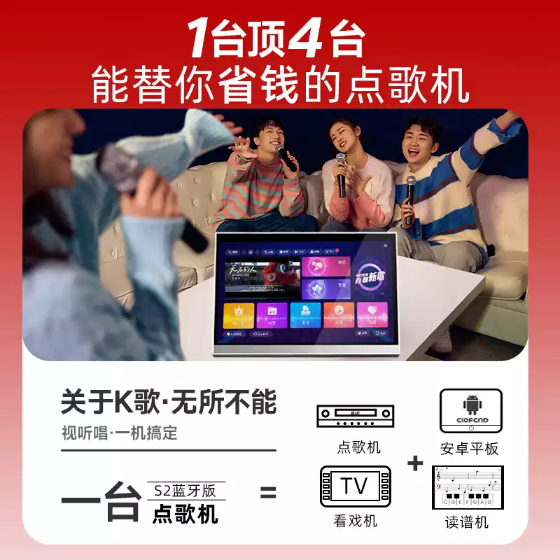2025新款点歌机触摸屏一体机家庭KTV卡拉OK家用户外移动点唱机