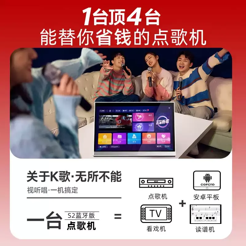 2025新款点歌机触摸屏一体机家庭KTV卡拉OK家用户外移动点唱机