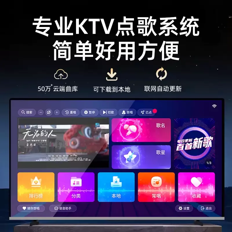 2025新款点歌机触摸屏一体机家庭KTV卡拉OK家用户外移动点唱机